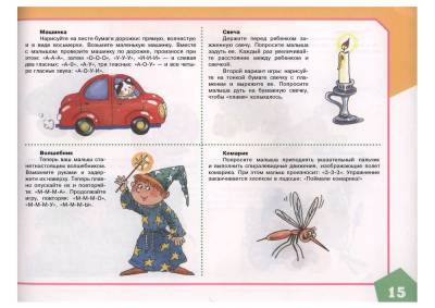 Альбом по развитию речи для самых маленьких Батяева С.